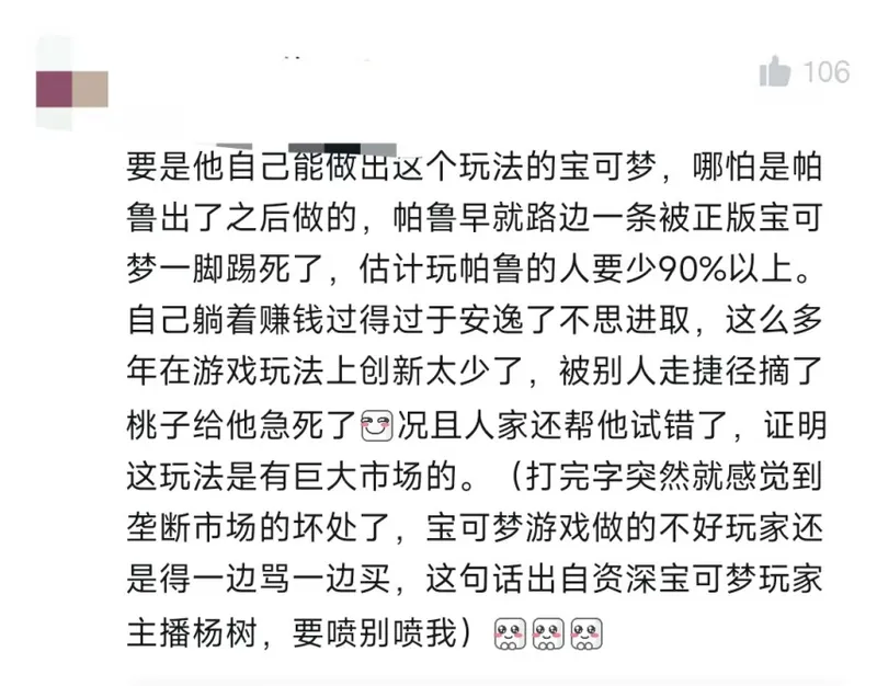《幻兽帕鲁》诉讼风波