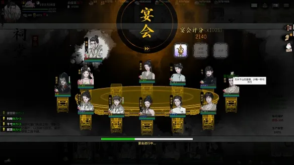 《龙胤立志传》退出门派攻略