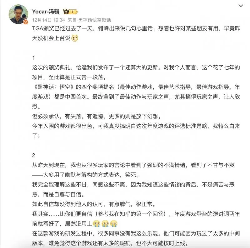 《黑神话:悟空》大圣抢葫芦引热议