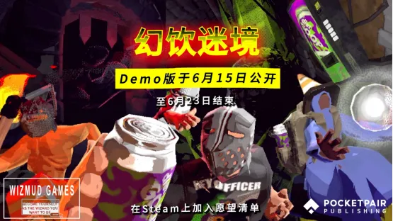 《VisionQuench/幻饮迷境》黑暗奇幻合作地下城探索-试玩版Steam新品节发布