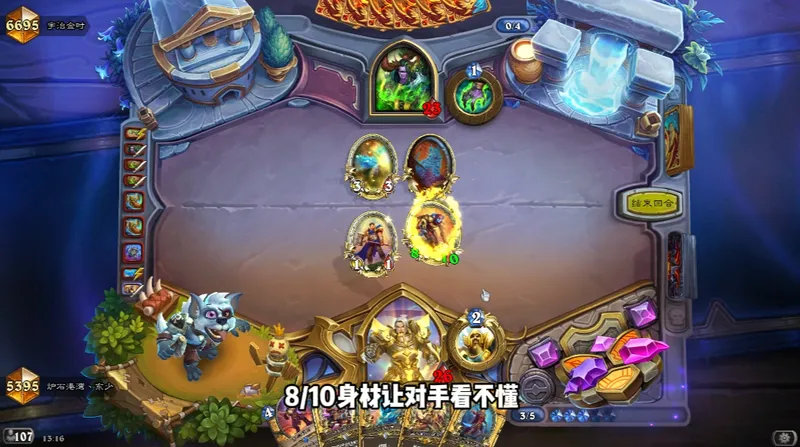 《炉石传说》补丁后上分新宠