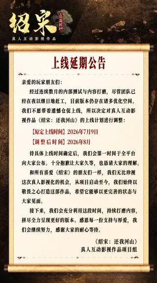 《绍宋