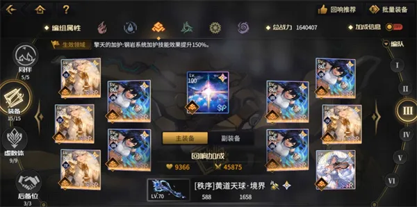 《悠久之树》合一天使讨灭战打法攻略
