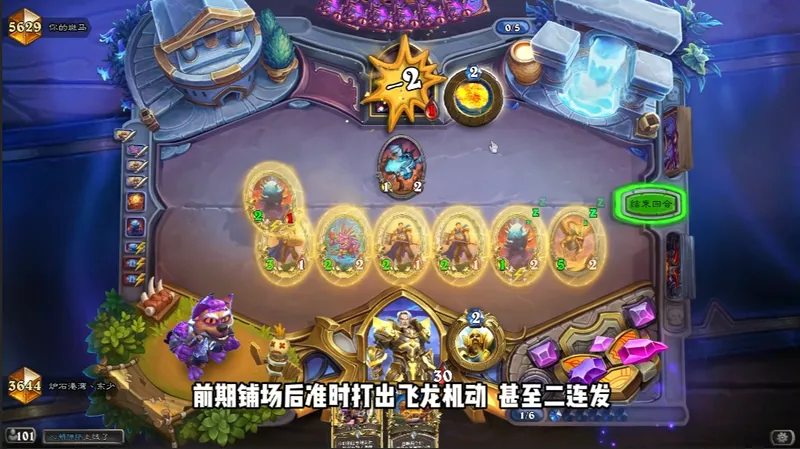 《炉石传说》补丁后上分新宠