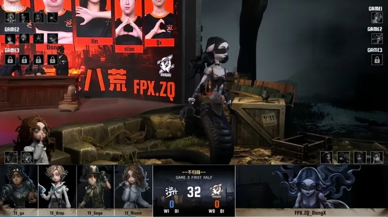 《第五人格》IVL夏季赛TE战队力克FPX.ZQ