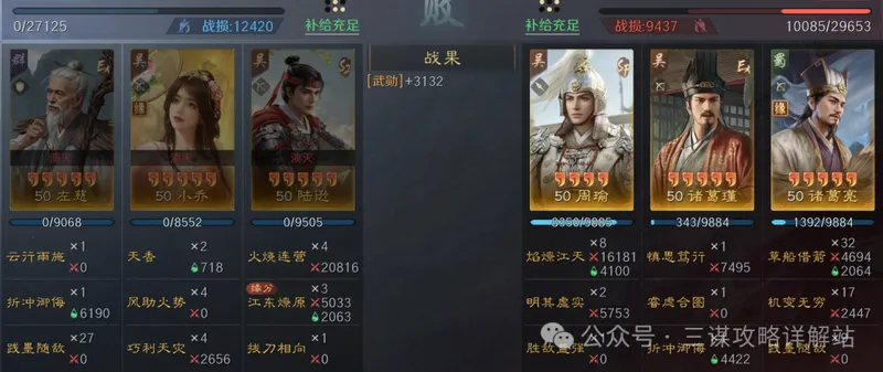《三谋》S15赤壁弓最强配置