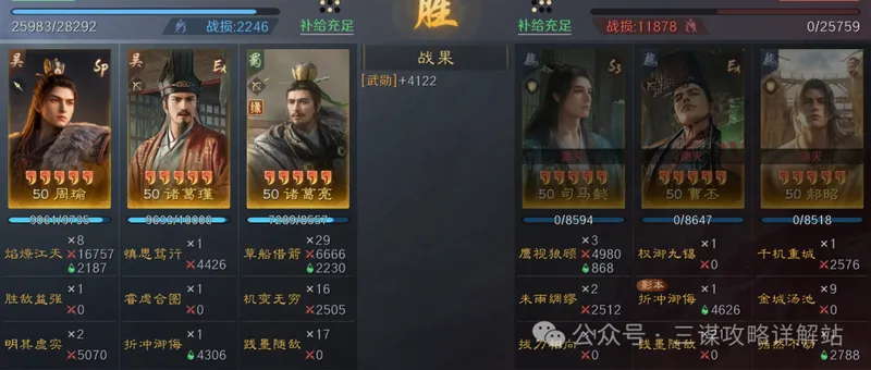《三谋》S15赤壁弓最强配置