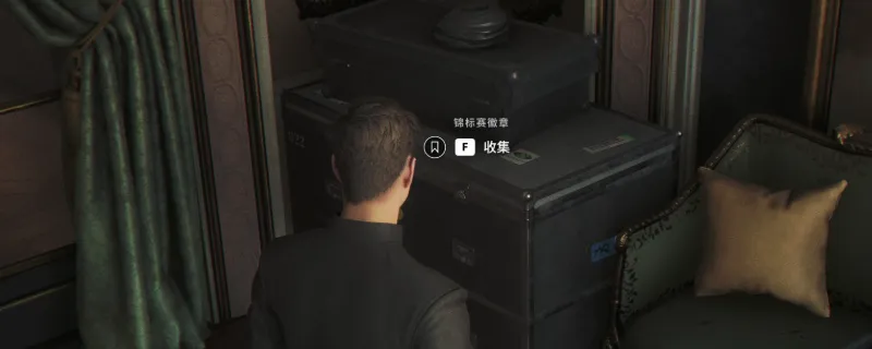 《007：初露锋芒》纪念品锦标赛徽章获取攻略