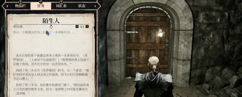 《哥特王朝：重制版》陌生人任务攻略-任务流程与书籍收集指南