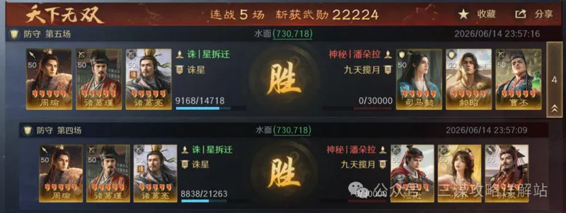 《三谋》S15赤壁弓最强配置