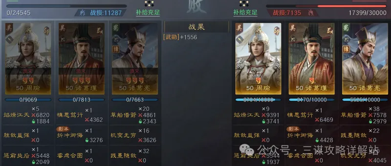 《三谋》S15赤壁弓最强配置