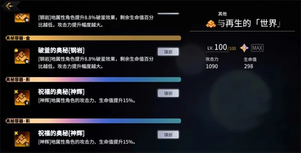 《悠久之树》合一天使讨灭战打法攻略