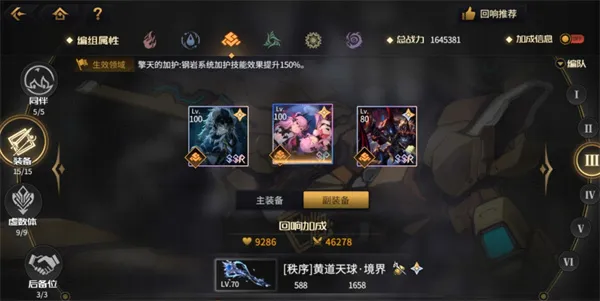 《悠久之树》合一天使讨灭战打法攻略