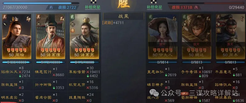 《三谋》S15赤壁弓最强配置