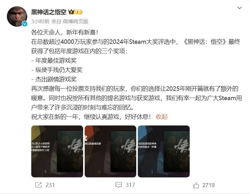 《黑神话:悟空》大圣抢葫芦引热议