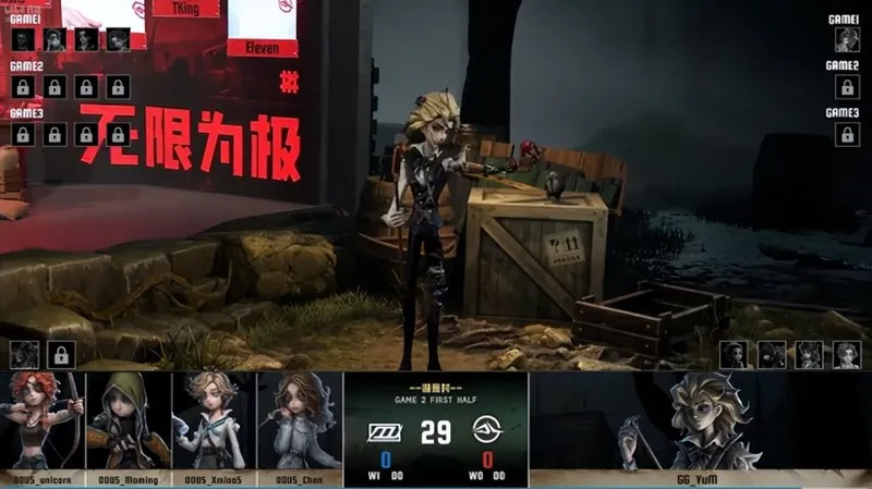 《第五人格》IVL夏季赛DOU5两局三跑制胜