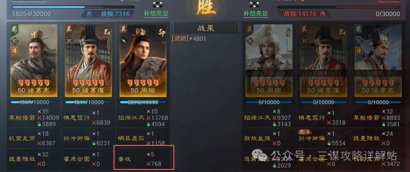 《三谋》S15赤壁弓最强配置