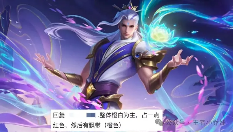 《王者荣耀》夏日盛典来袭
