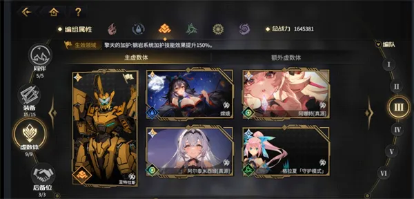 《悠久之树》合一天使讨灭战打法攻略