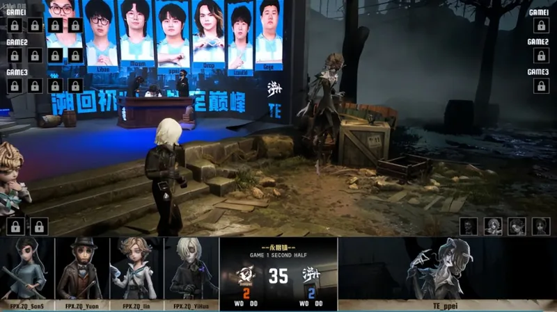 《第五人格》IVL夏季赛TE战队力克FPX.ZQ