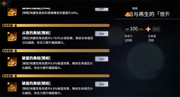 《悠久之树》合一天使讨灭战打法攻略