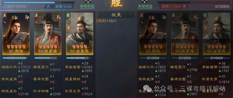 《三谋》S15赤壁弓最强配置