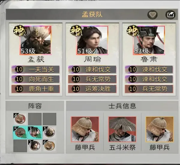 《三国天下归心》火攻反伤队玩法攻略