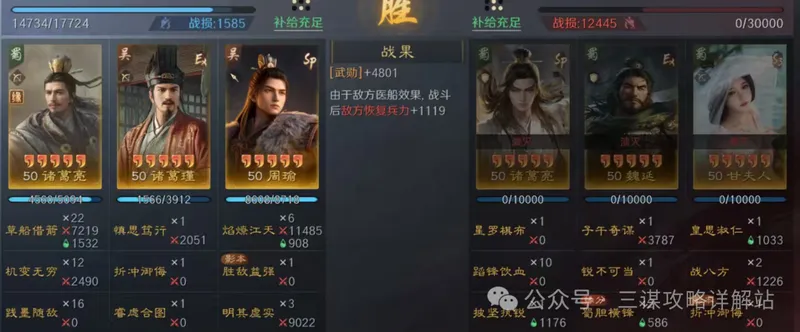 《三谋》S15赤壁弓最强配置