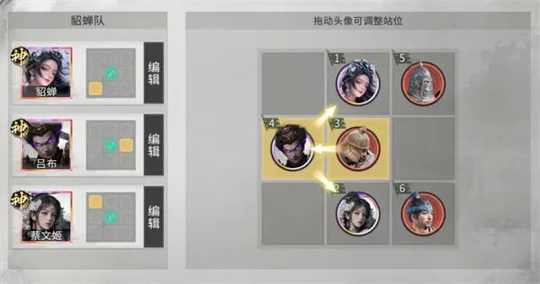 《三国天下归心》吕布追击队玩法攻略