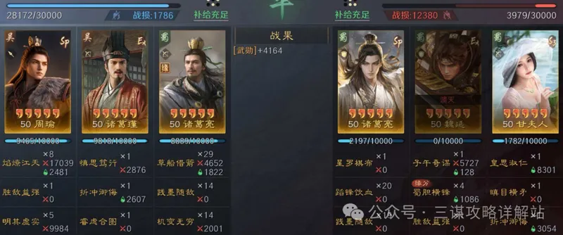 《三谋》S15赤壁弓最强配置
