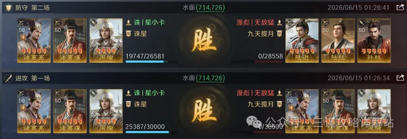 《三谋》S15赤壁弓最强配置