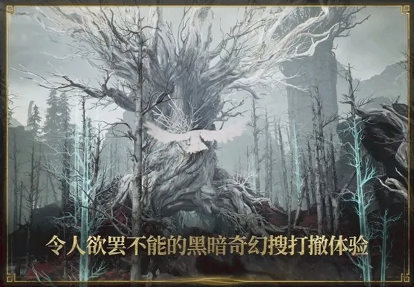 《雾影猎人》免费试玩开启
