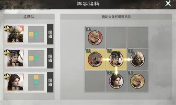 《三国天下归心》火攻反伤队玩法攻略-阵容搭配详解