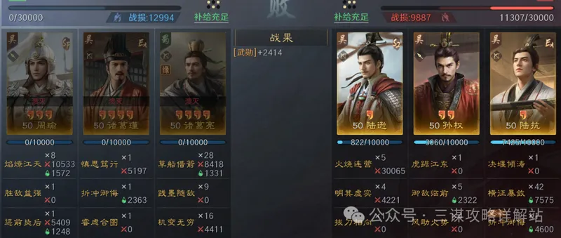《三谋》S15赤壁弓最强配置
