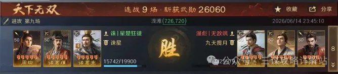 《三谋》S15赤壁弓最强配置