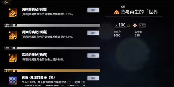 《悠久之树》合一天使讨灭战打法攻略