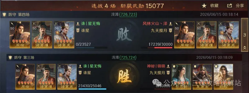 《三谋》S15赤壁弓最强配置