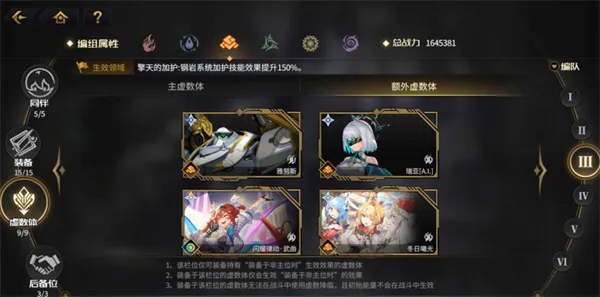 《悠久之树》合一天使讨灭战打法攻略