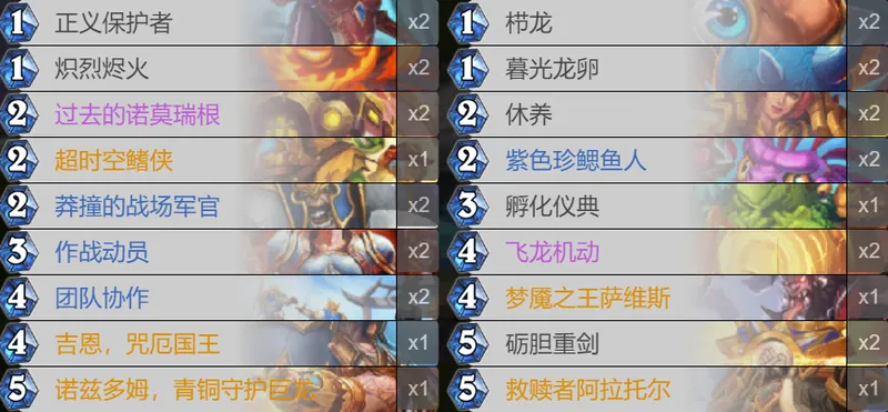 《炉石传说》补丁后上分新宠