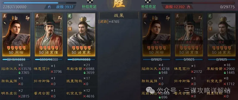 《三谋》S15赤壁弓最强配置