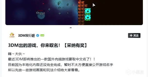 《枪奶酪外星人》正式定名-塔防肉鸽新作揭秘