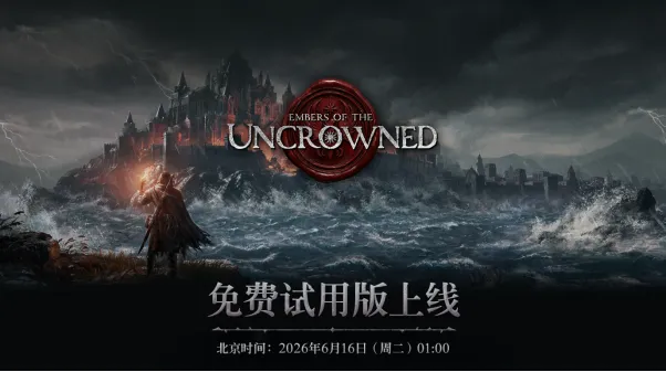 《EmbersoftheUncrowned》Steam试玩版发布-暗黑奇幻MMORPG深度体验