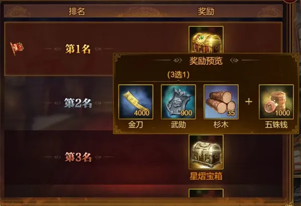 《群雄时代》新战役襄樊之战玩法详解