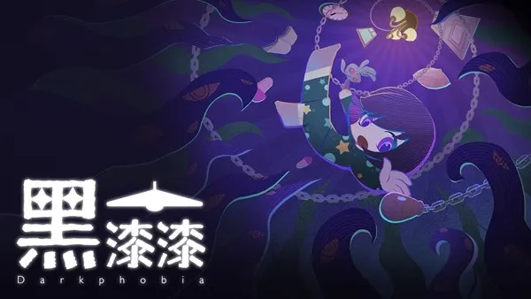 《黑漆漆》策略冒险解谜-关灯穿越黑暗回床铺