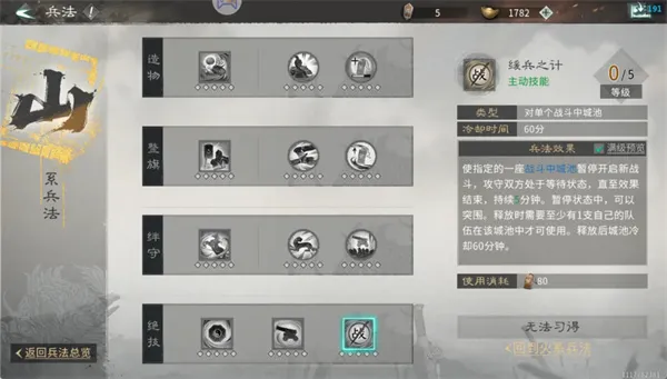 《三国天下归心》官渡之战曹操防守思路