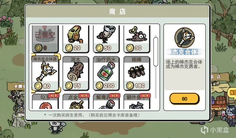 《喵咪争霸》喵门永存