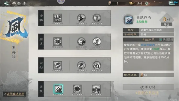 《三国天下归心》官渡之战袁绍进攻思路