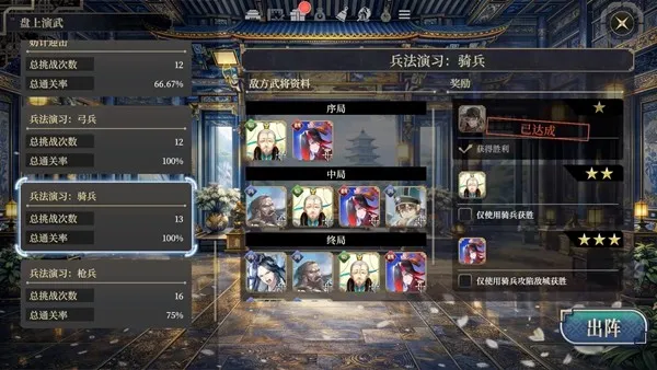 《三国志BOND》夏季发售-全新PVE模式盘上演武上线
