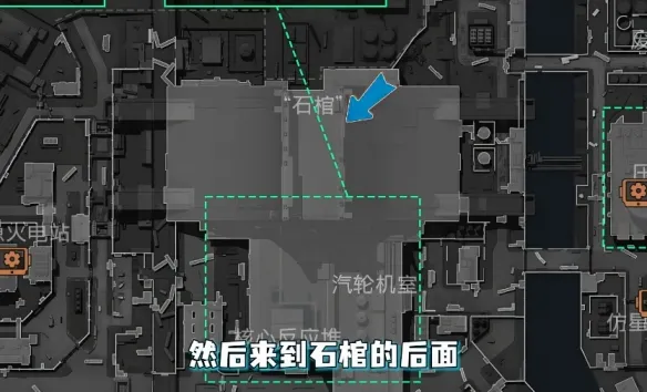 《三角洲行动》核电站石棺顶部路线详解