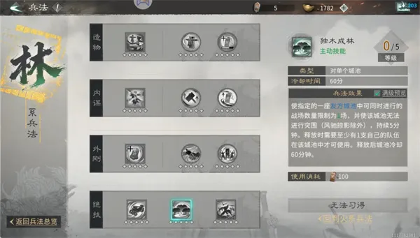 《三国天下归心》官渡之战曹操防守思路